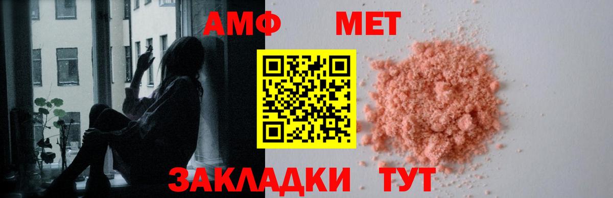 Амфетамин Premium  АМФЕТАМИН  Рубцовск  Вход с VPN 