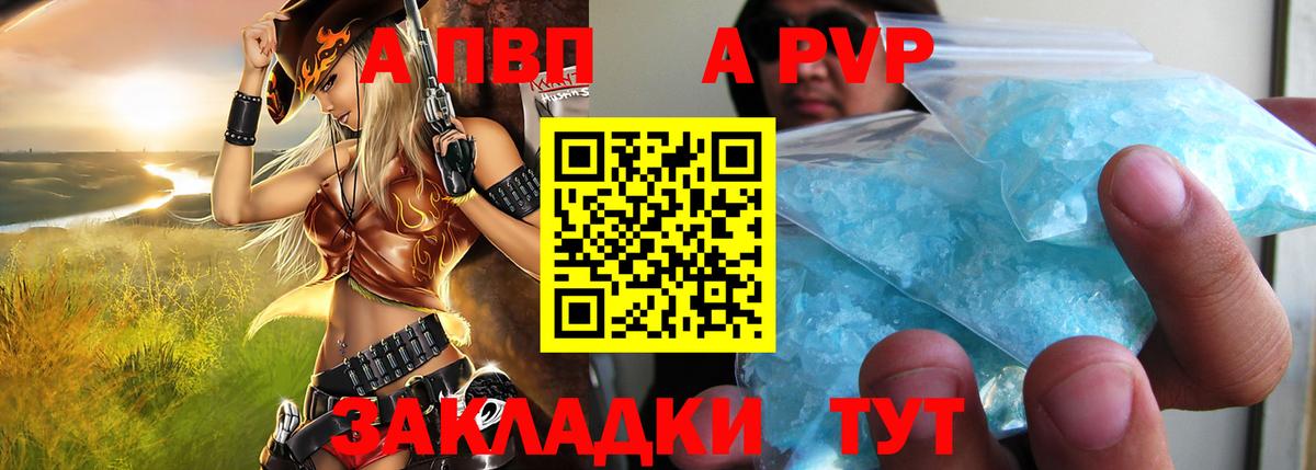 Рубцовск  APVP VHQ  Альфа ПВП  Вход с VPN 