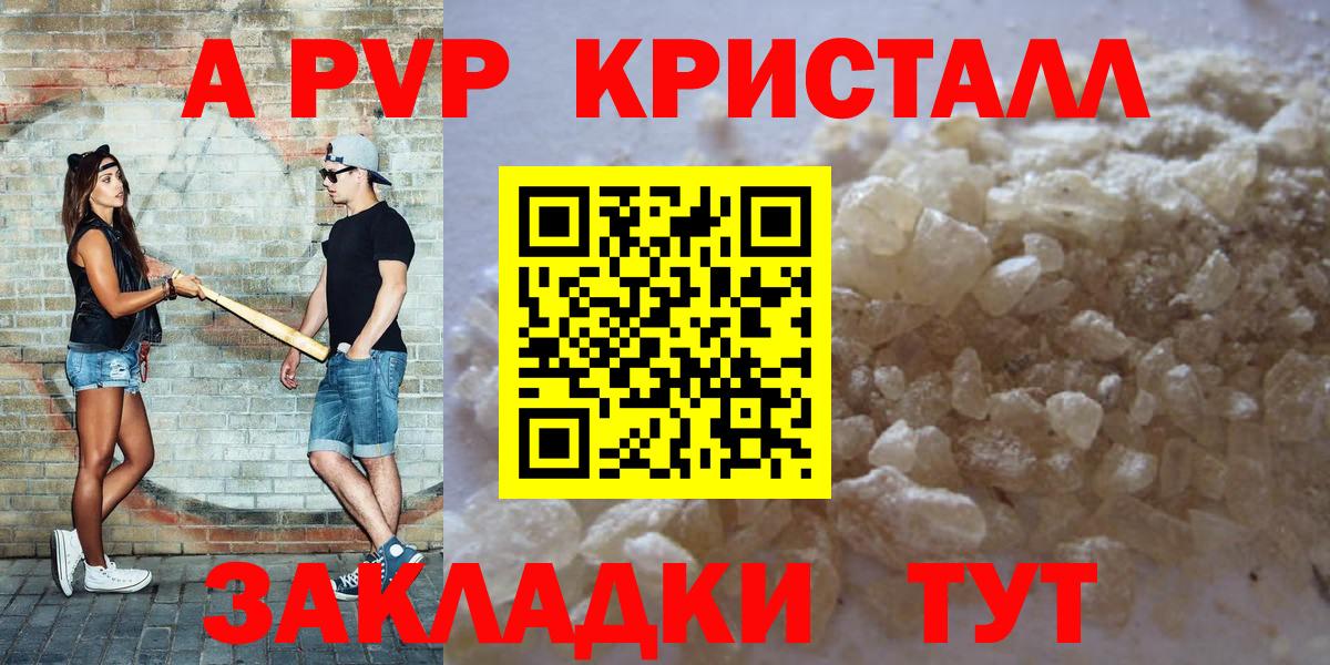 Alfa_PVP СК КРИС  APVP  Рубцовск 