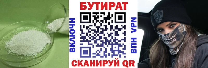 БУТИРАТ оксибутират  Рубцовск 
