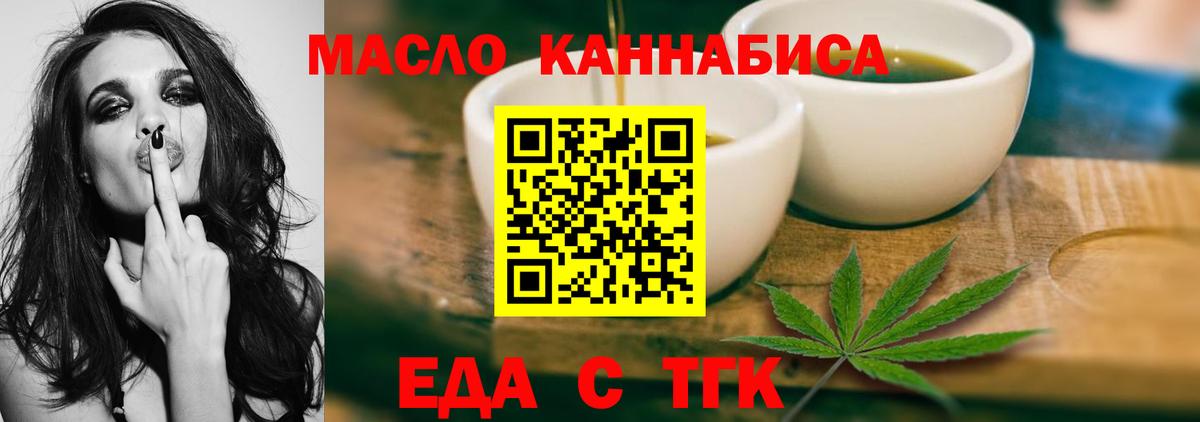 Cannafood конопля  Рубцовск 