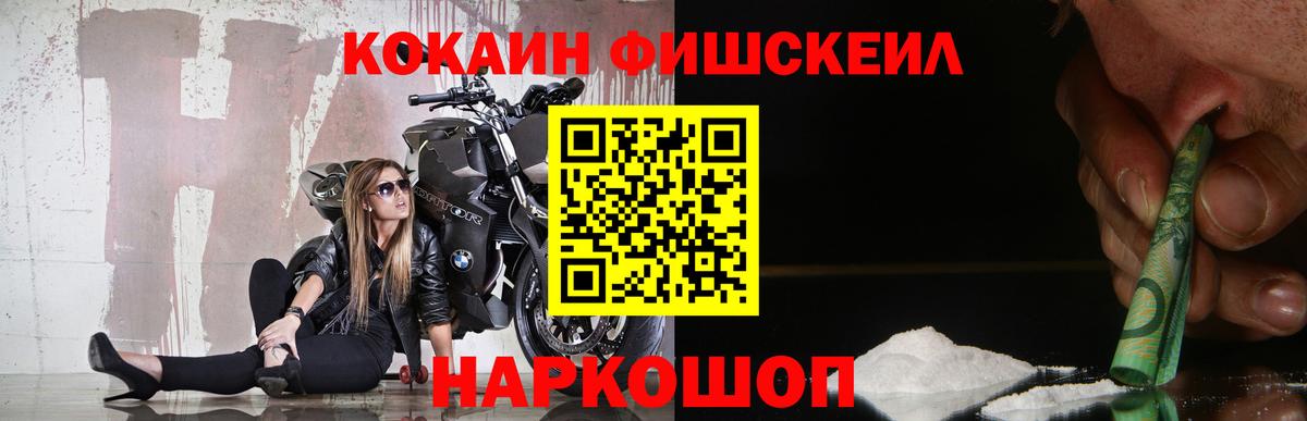 Cocaine Боливия  Вход с VPN  КОКАИН  Рубцовск 