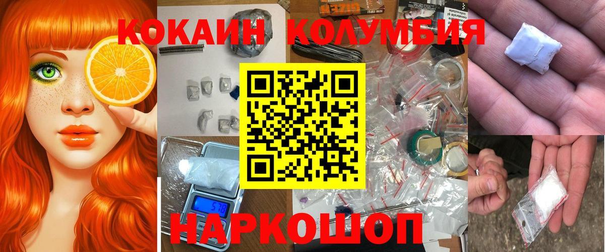 Кокаин Fish Scale  Кокаин Эквадор  Рубцовск 