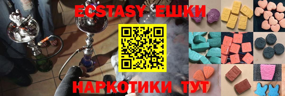 Экстази  Экстази круглые  Рубцовск  Вход с VPN  ЭКСТАЗИ Дубай 