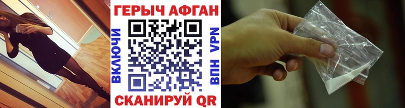 ГЕРОИН белый  Рубцовск 