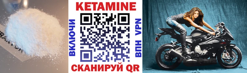 Кетамин VHQ  Рубцовск 