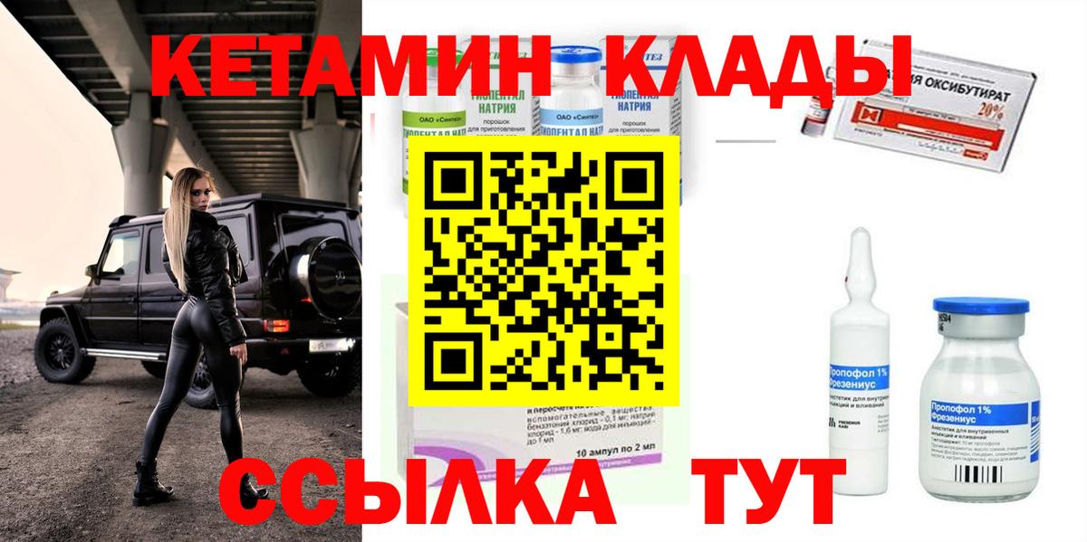 КЕТАМИН ketamine Рубцовск