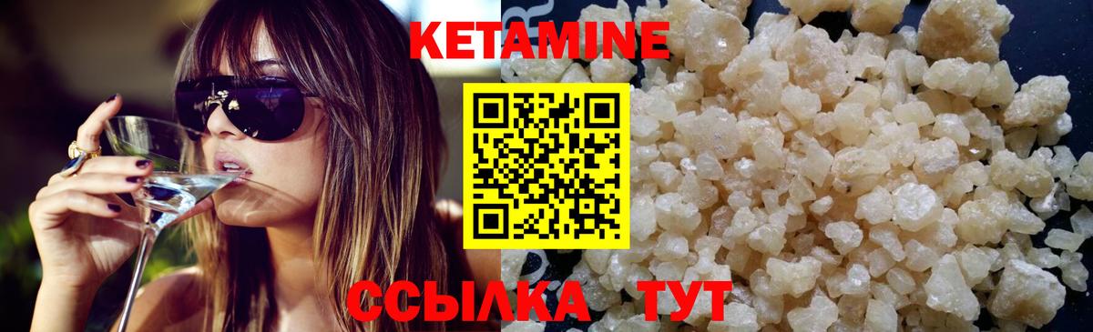 КЕТАМИН VHQ  Вход с VPN  Рубцовск 