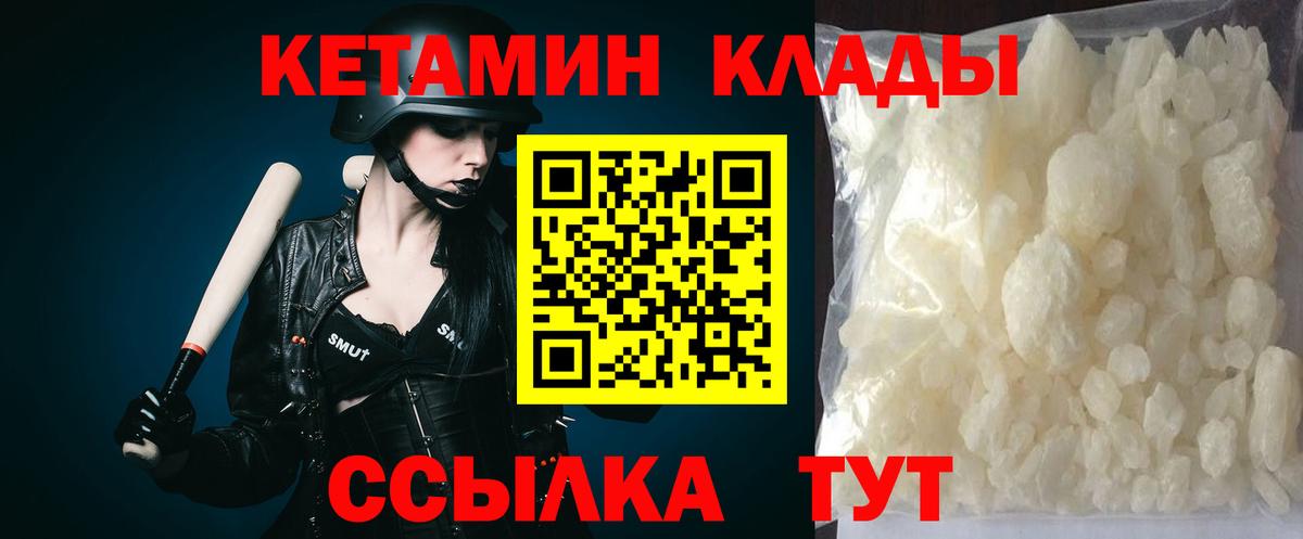 КЕТАМИН VHQ  КЕТАМИН VHQ  Рубцовск 