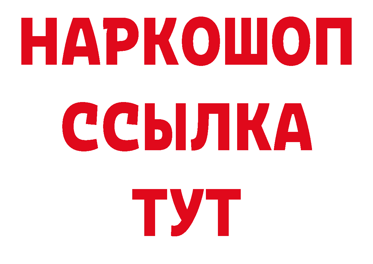 А ПВП Соль вход нарко площадка гидра Рубцовск