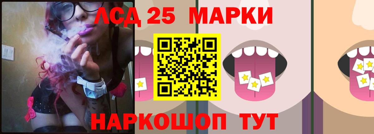 Лсд 25 экстази кислота Рубцовск