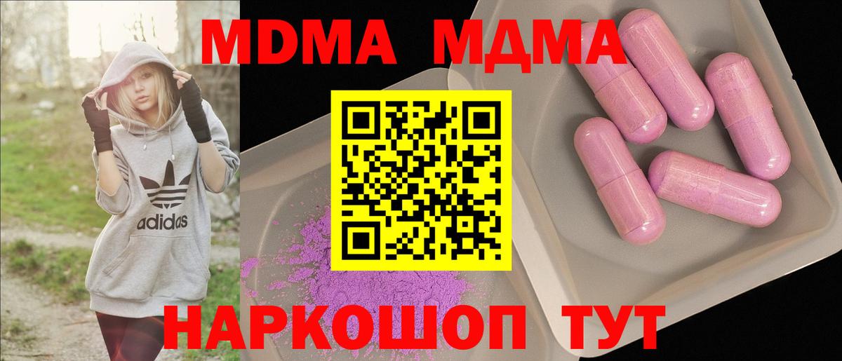 Рубцовск  МДМА crystal  Вход с VPN 