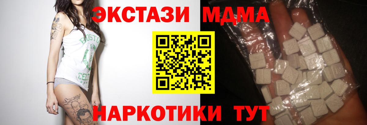 MDMA молли Рубцовск