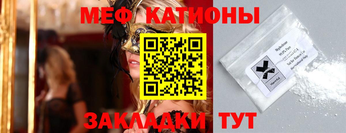 Меф мяу мяу кристаллы Рубцовск