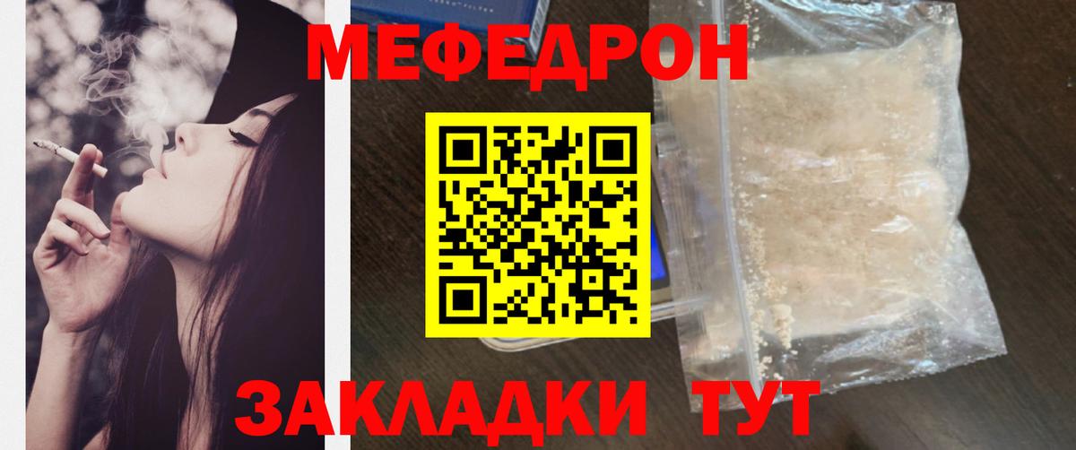 Меф мяу мяу мука Рубцовск