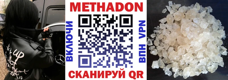 что такое наркотик Рубцовск Метадон кристалл