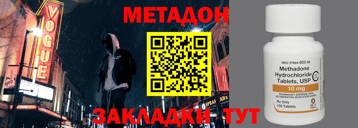 hydra рабочий сайт  Рубцовск  МЕТАДОН methadone 
