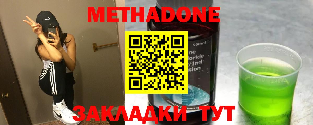 МЕТАДОН мёд  Вход с VPN  Рубцовск 