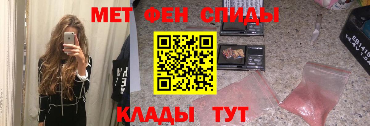 Метамфетамин кристалл Рубцовск