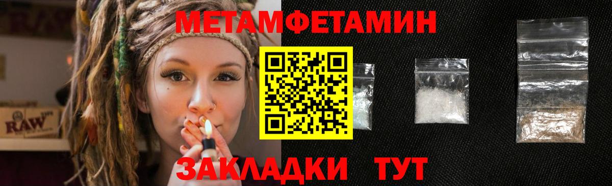МЕТАМФЕТАМИН кристалл  МЕТАМФЕТАМИН кристалл  Рубцовск 