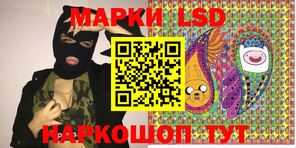 Рубцовск  Марки 25I-NBOMe 1,5мг  Вход с VPN 