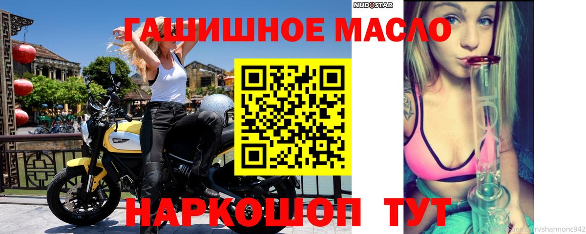ТГК вейп  купить наркоту  Рубцовск  Вход с VPN 