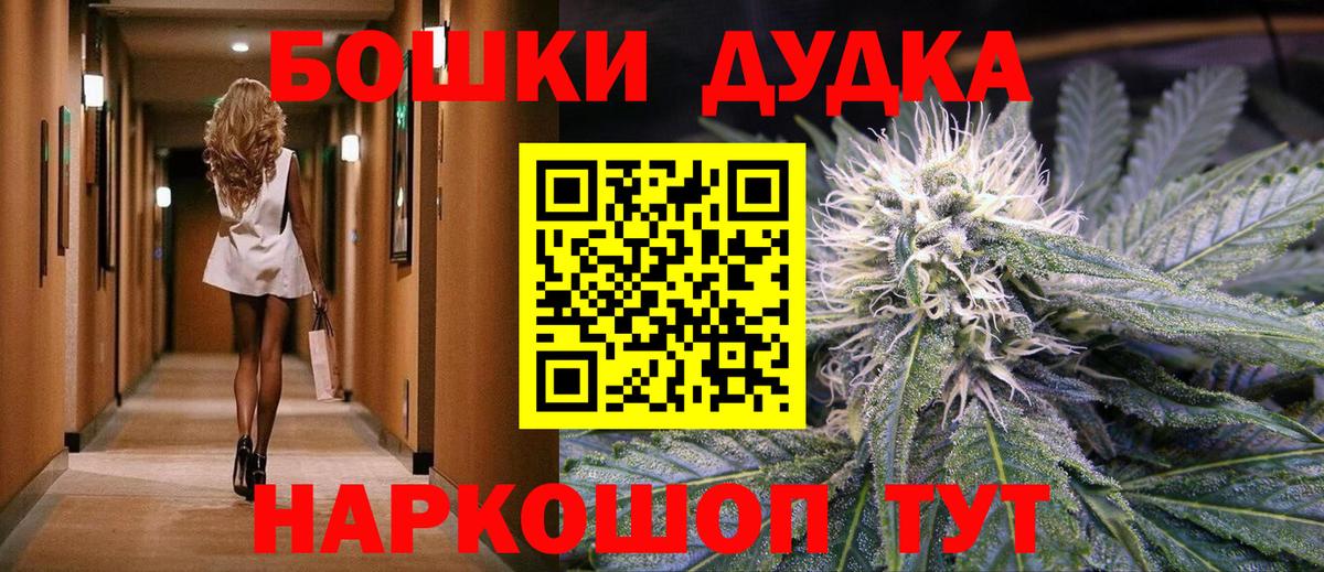 МАРИХУАНА индика Рубцовск
